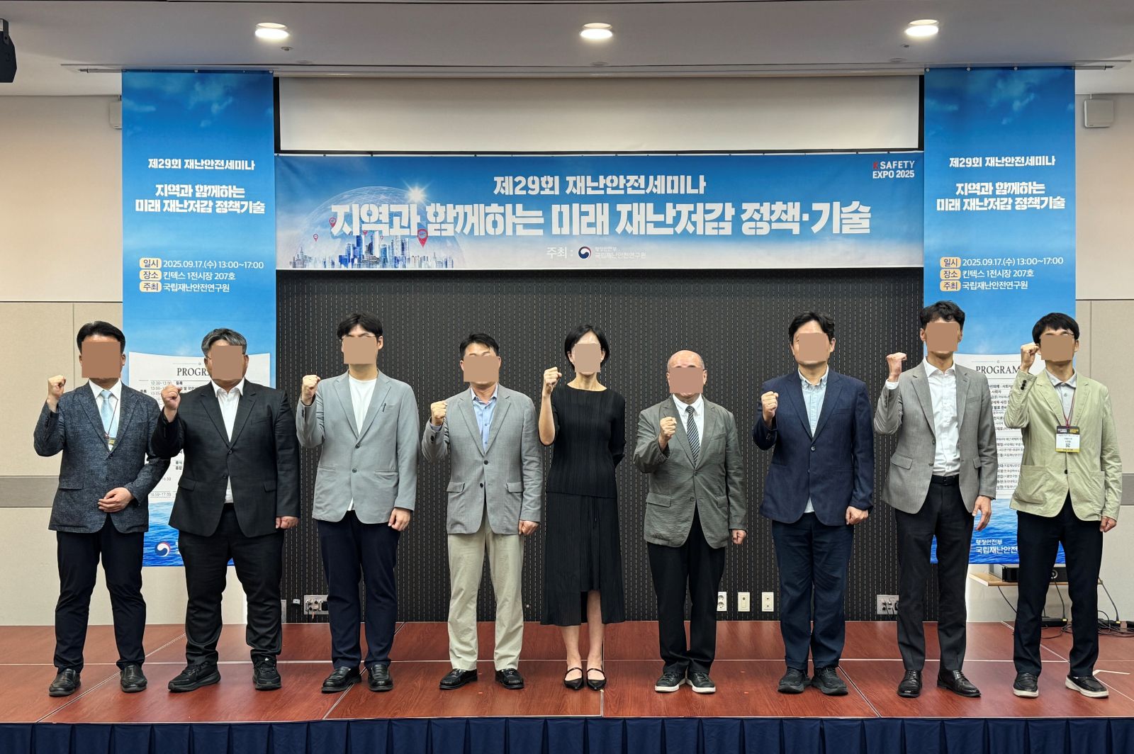 재난 안전 세미나 사진 (3).jpg