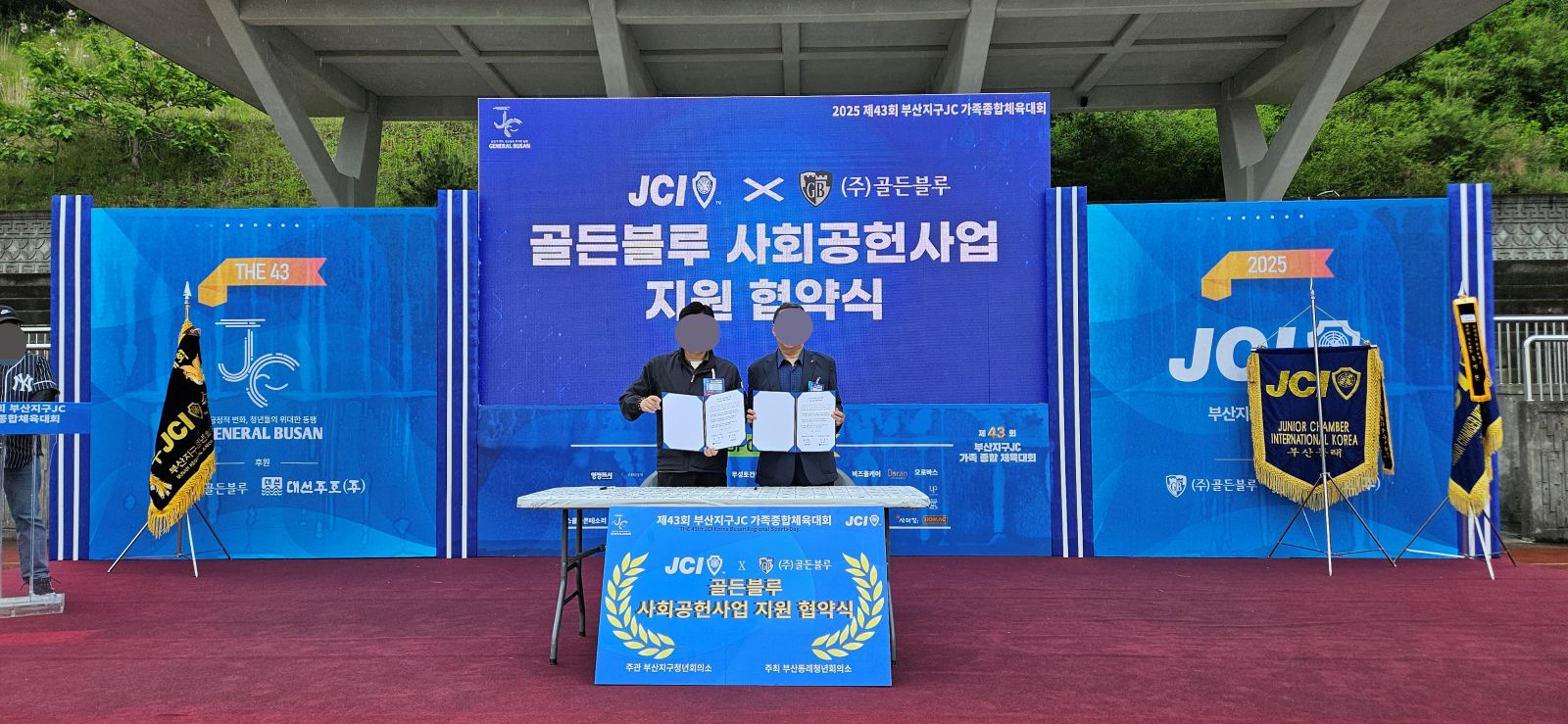 협약식.jpg